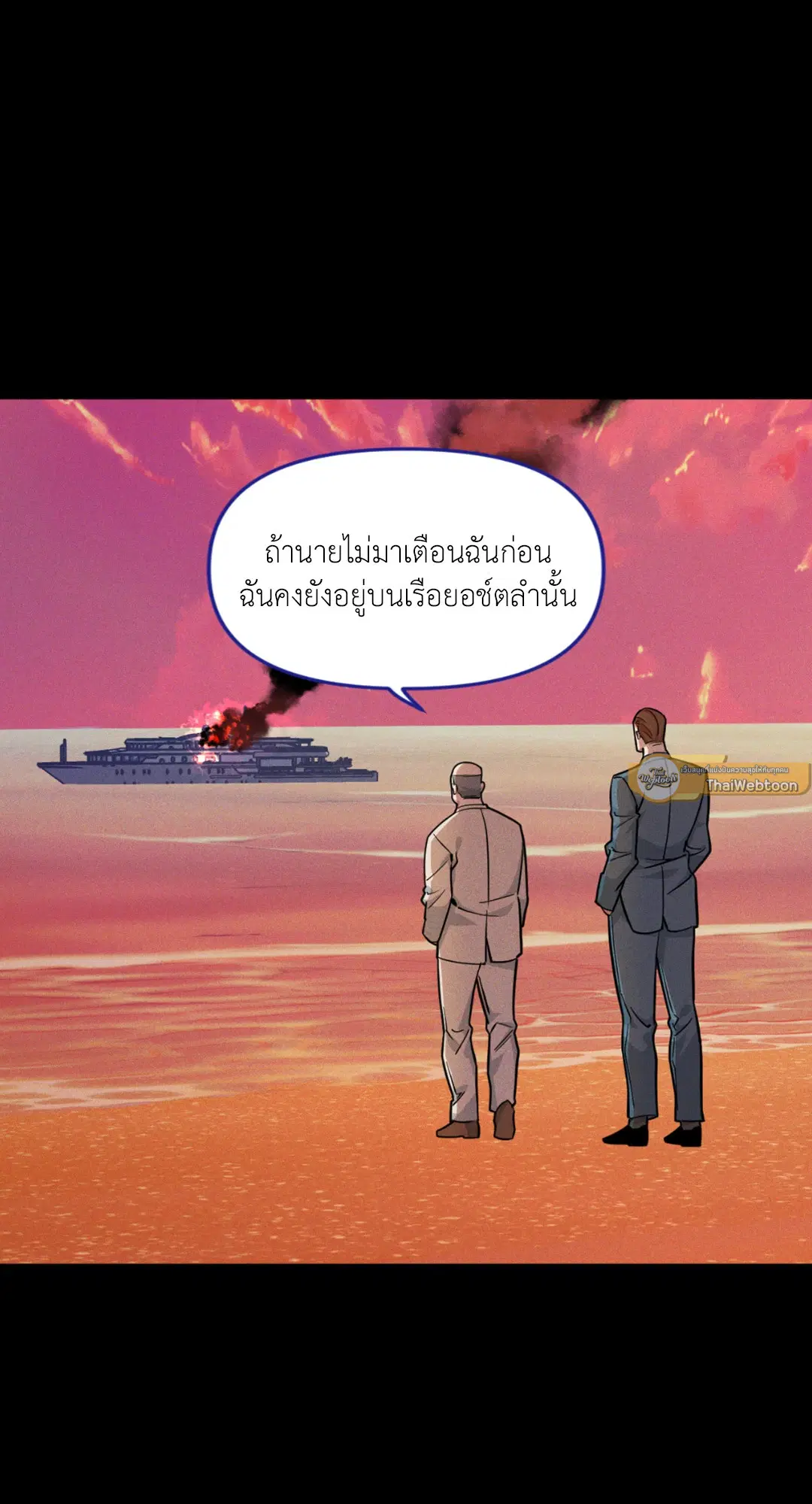 Full Volume ตอนที่ 76.21 — หน้า 5 จาก 65