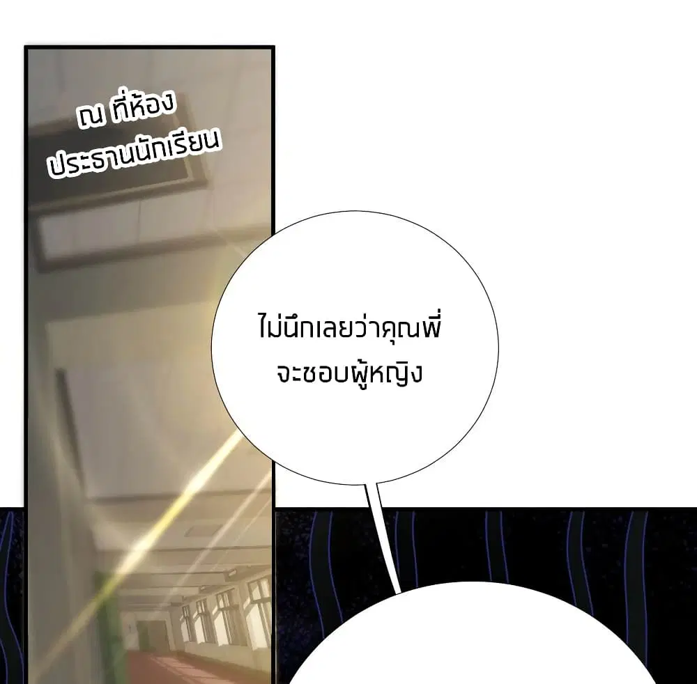 What Happended? Why I become to Girl? ตอนที่ 63 — หน้า 44 จาก 50