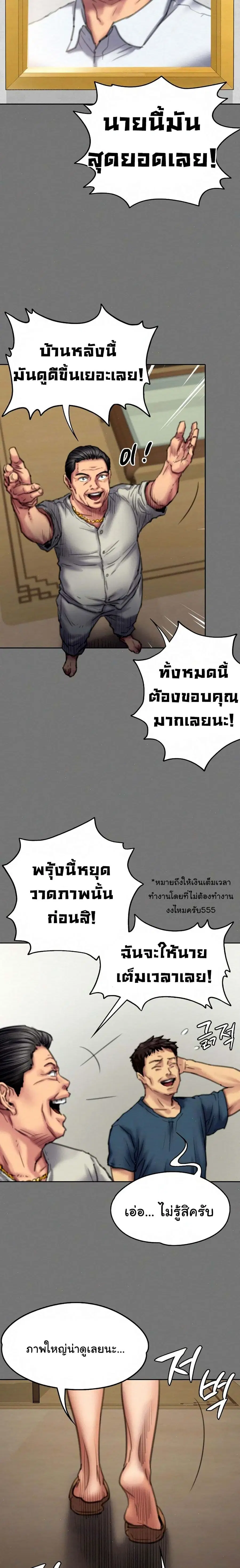 Queen Bee ตอนที่ 76 — หน้า 15 จาก 26