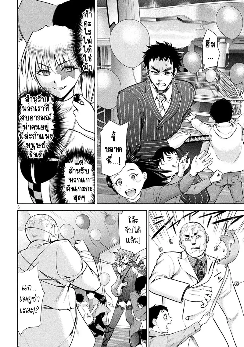 Satanophany ตอนที่ 78 — หน้า 7 จาก 22