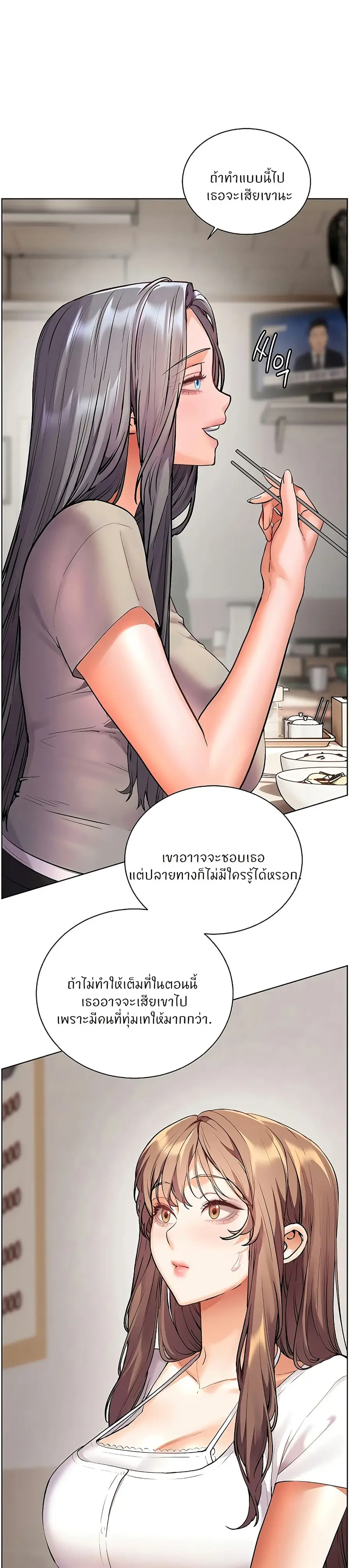 Teacher’s Efforts ตอนที่ 95 — หน้า 35 จาก 50