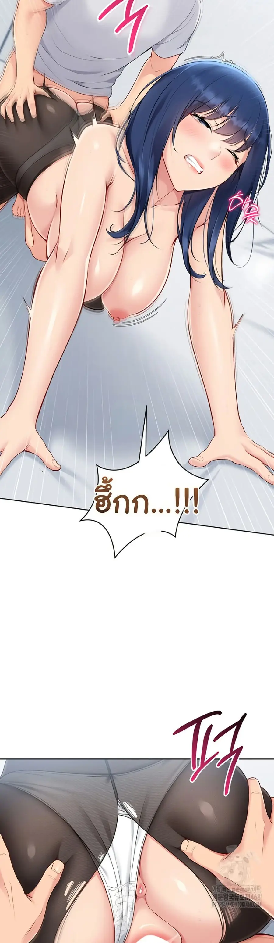 Set Up ตอนที่ 50 — หน้า 23 จาก 51