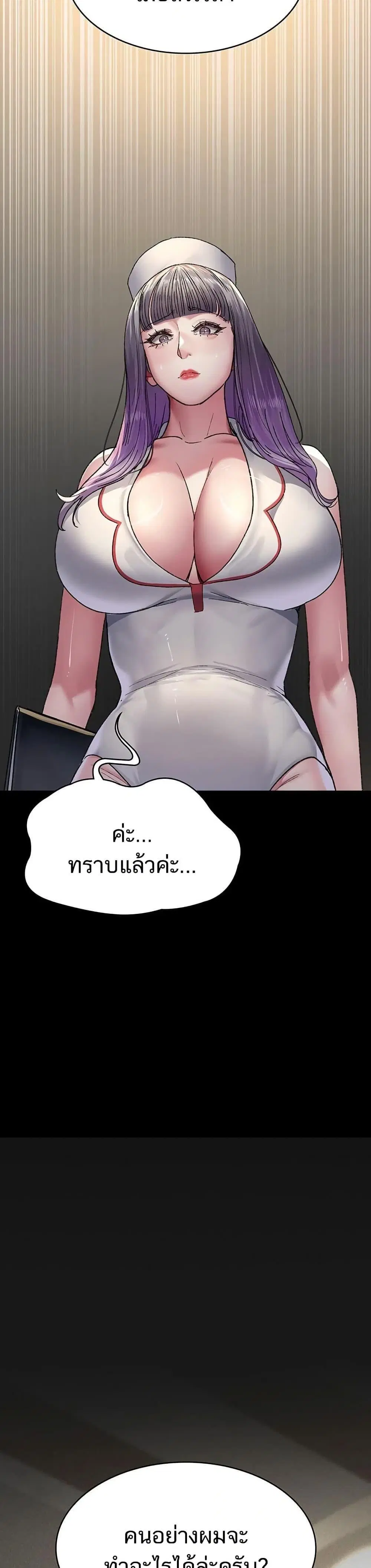 Night Hospital ตอนที่ 121 — หน้า 20 จาก 50