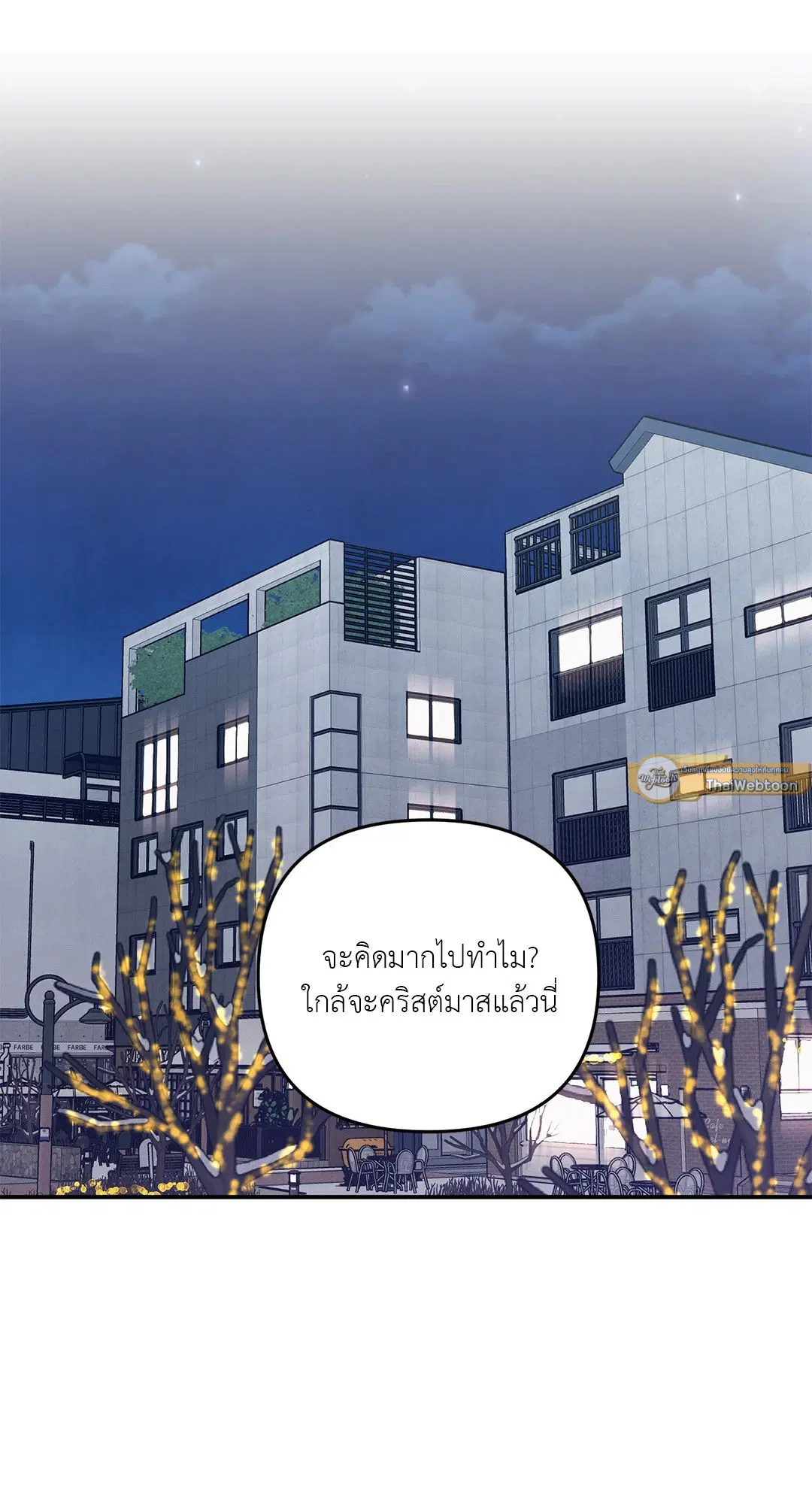 Roses and Champagne ตอนที่ 38.02 — หน้า 22 จาก 69