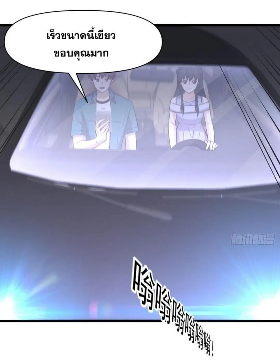 Immortal Swordsman in the Reverse World ตอนที่ 247 — หน้า 29 จาก 44