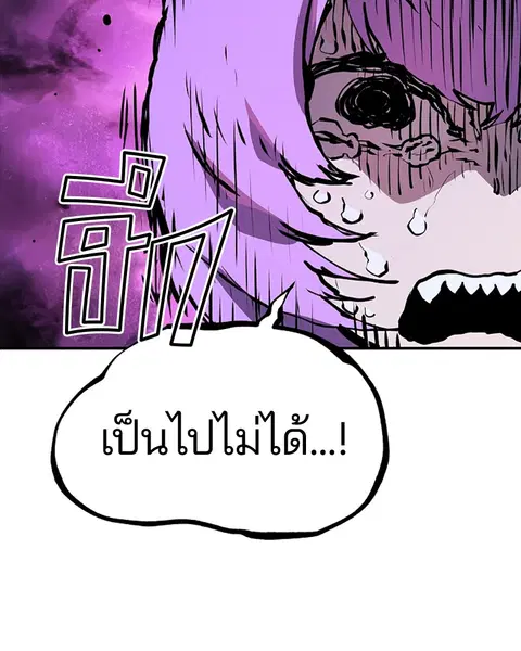 The Player ตอนที่ 37 — หน้า 124 จาก 144