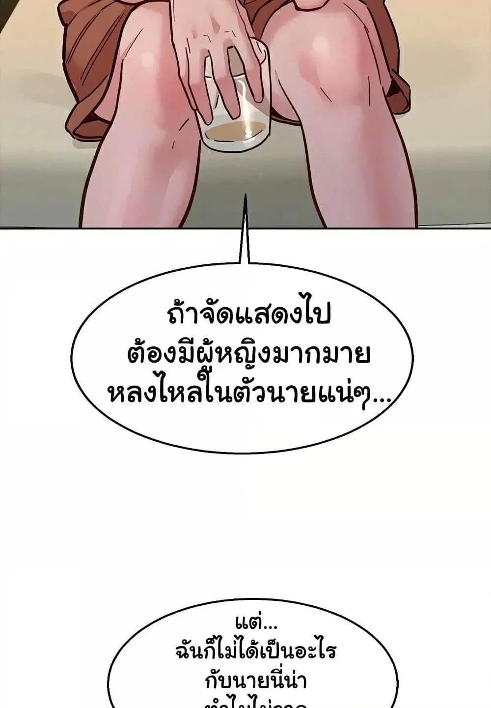 Let’s Hang Out from Today ตอนที่ 92 — หน้า 86 จาก 100