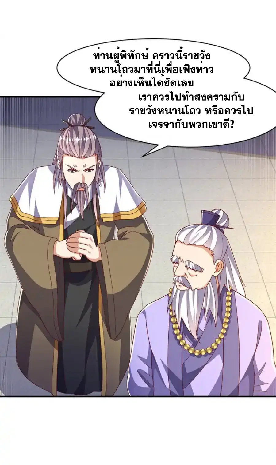 Wu Ni ตอนที่ 545 — หน้า 28 จาก 36