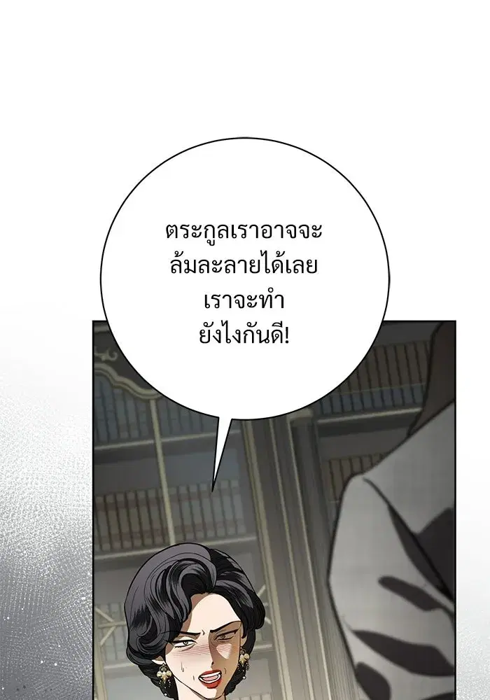 To My Husband’s Mistress ตอนที่ 112 — หน้า 58 จาก 136