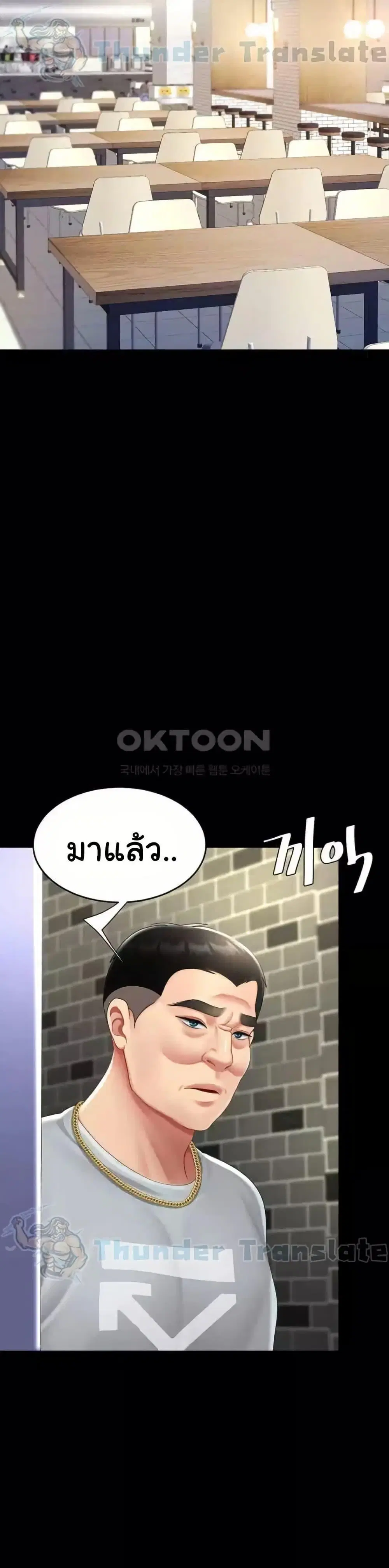 Go Ahead Mom ตอนที่ 70 — หน้า 31 จาก 52