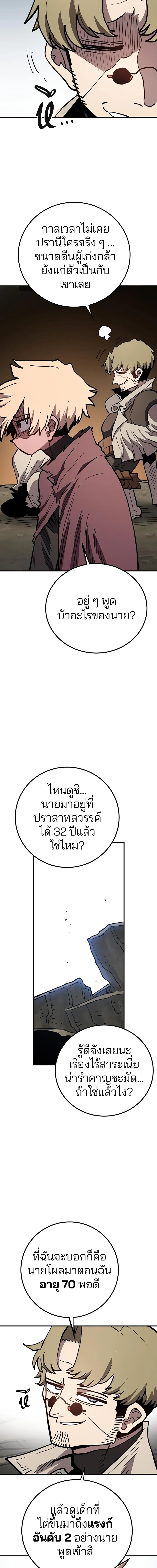 The Player ตอนที่ 224 — หน้า 3 จาก 26