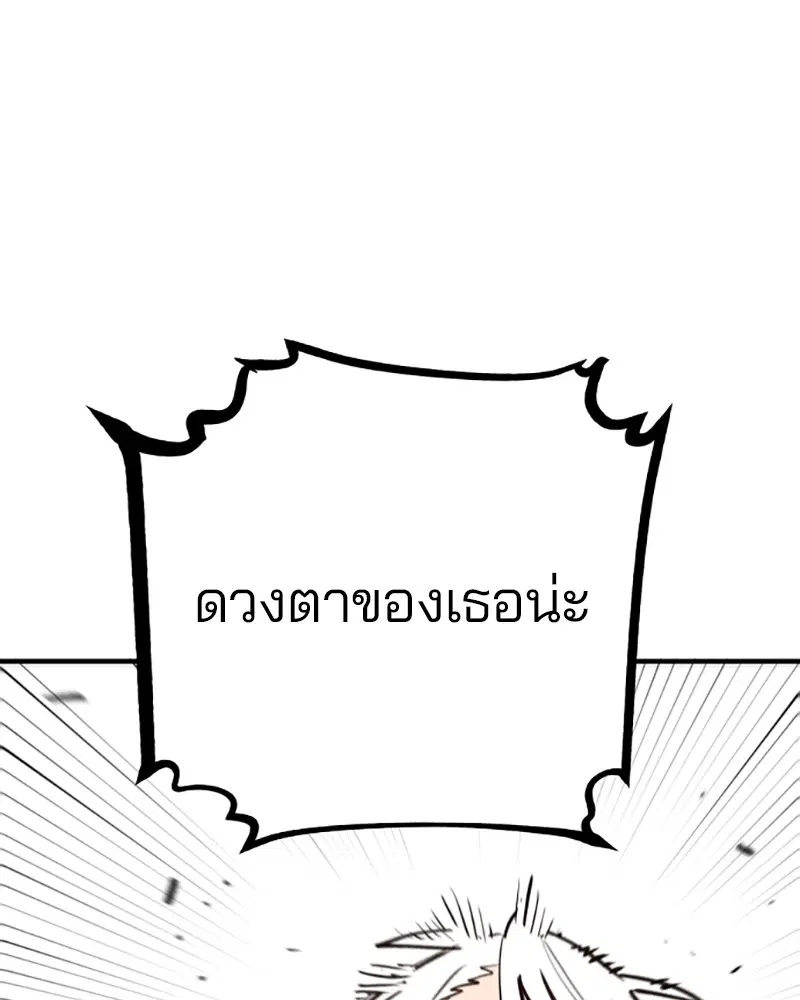 The Player ตอนที่ 149 — หน้า 88 จาก 167