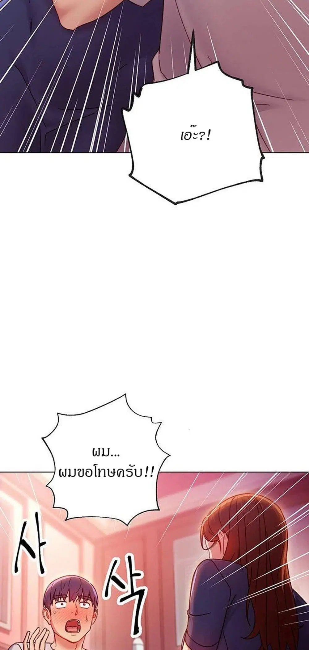 Stepmother Friends ตอนที่ 55 — หน้า 42 จาก 46