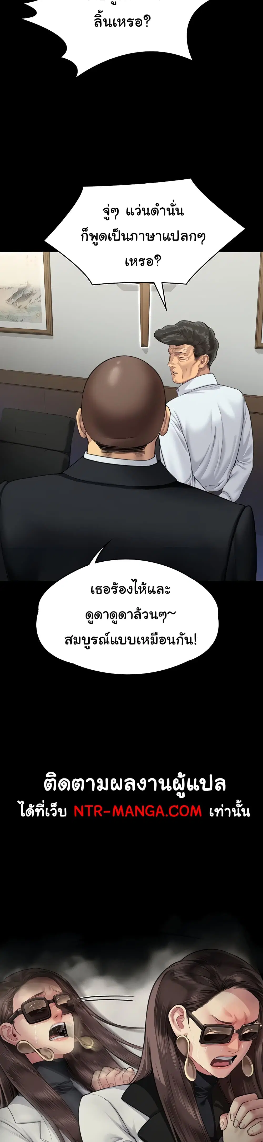 Queen Bee ตอนที่ 316 — หน้า 54 จาก 60
