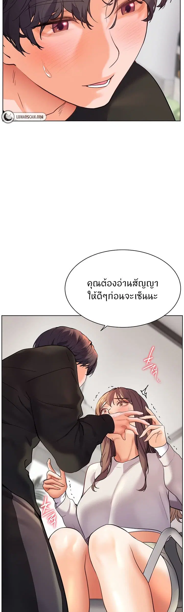 Teacher’s Efforts ตอนที่ 23 — หน้า 54 จาก 60