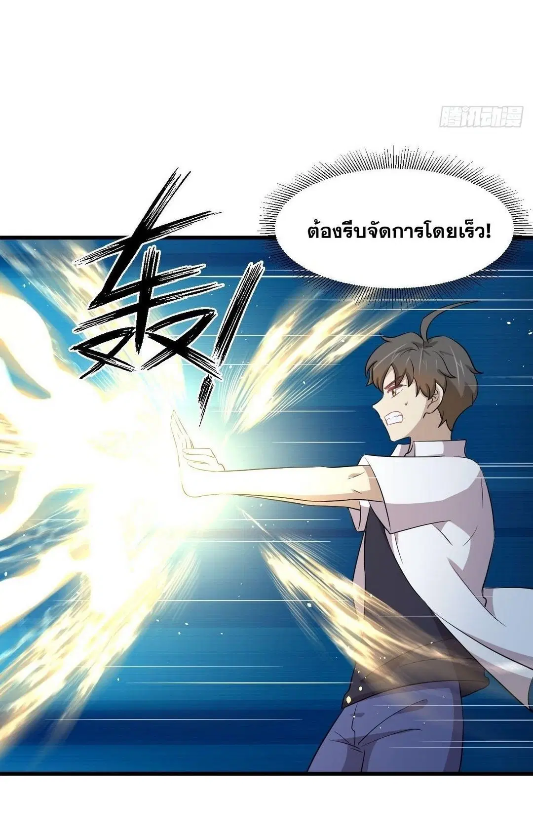 Immortal Swordsman in the Reverse World ตอนที่ 364 — หน้า 5 จาก 44