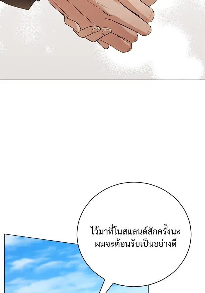 To My Husband’s Mistress ตอนที่ 37 — หน้า 7 จาก 106