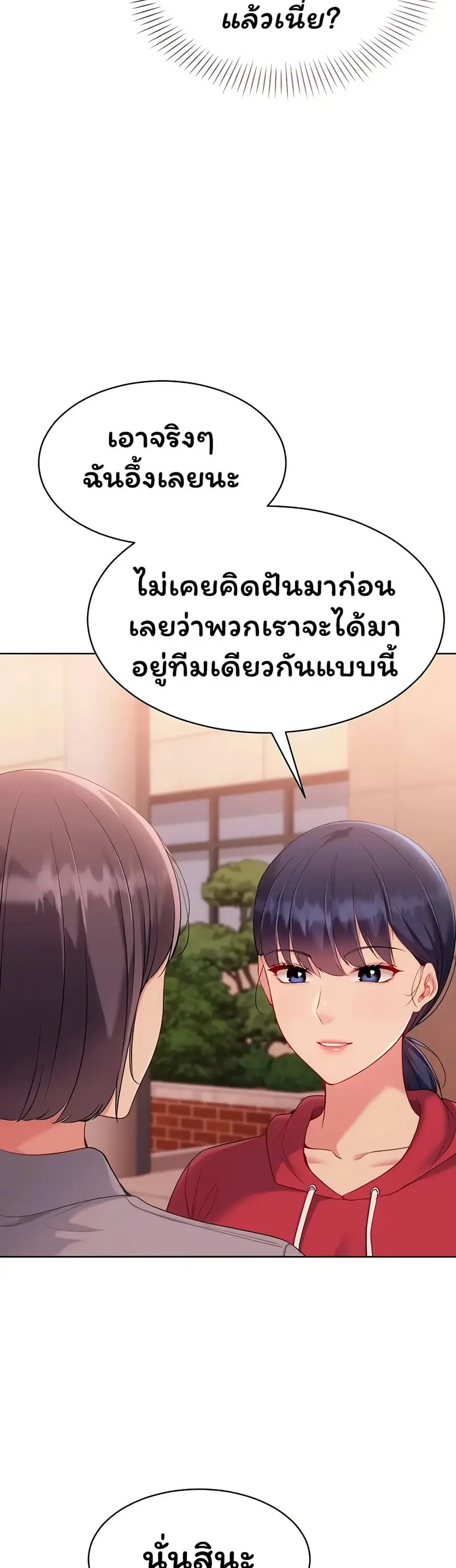 Set Up ตอนที่ 97 — หน้า 23 จาก 51