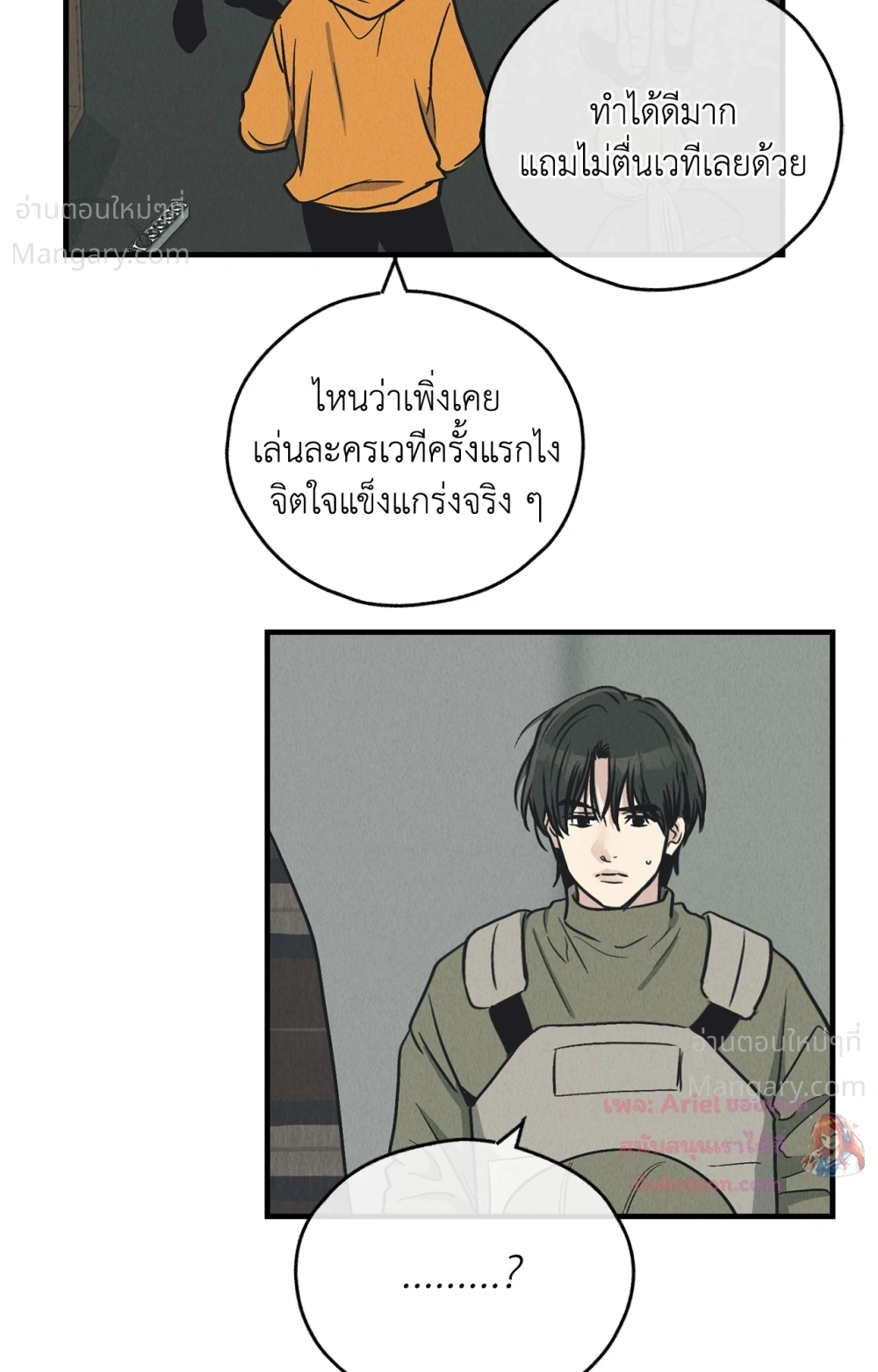 PAYBACK ตอนที่ 99 — หน้า 23 จาก 96