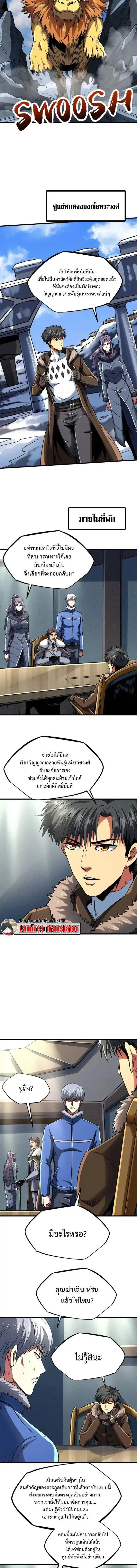 Super God Gene ตอนที่ 223 — หน้า 3 จาก 11