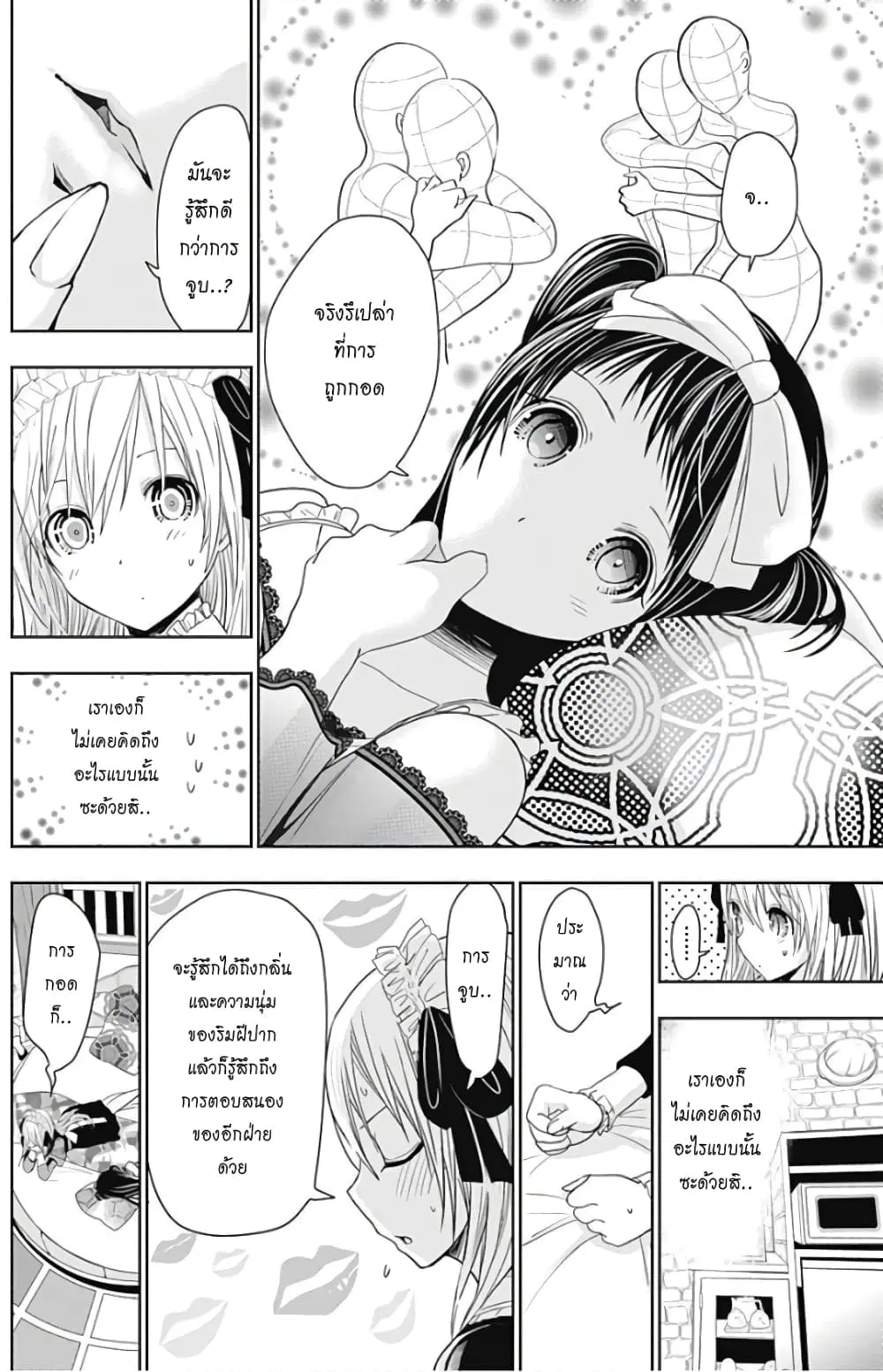 Minamoto-kun Monogatari ตอนที่ 297 — หน้า 2 จาก 9