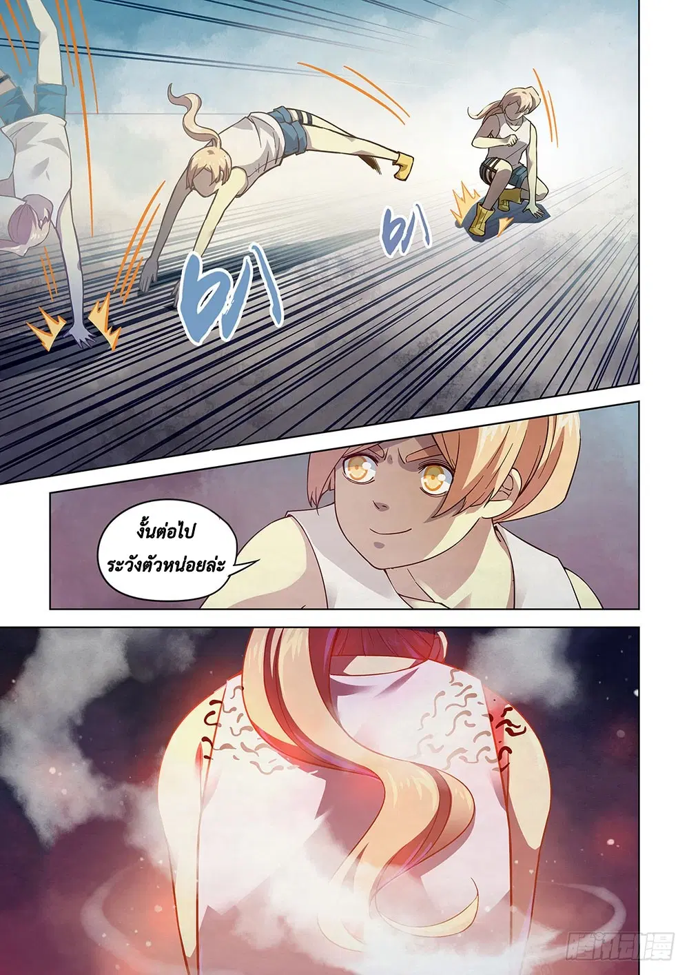 The Last Human ตอนที่ 68 — หน้า 4 จาก 15