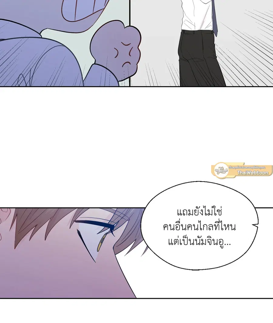 A Man of Virtue ตอนที่ 42 — หน้า 11 จาก 49