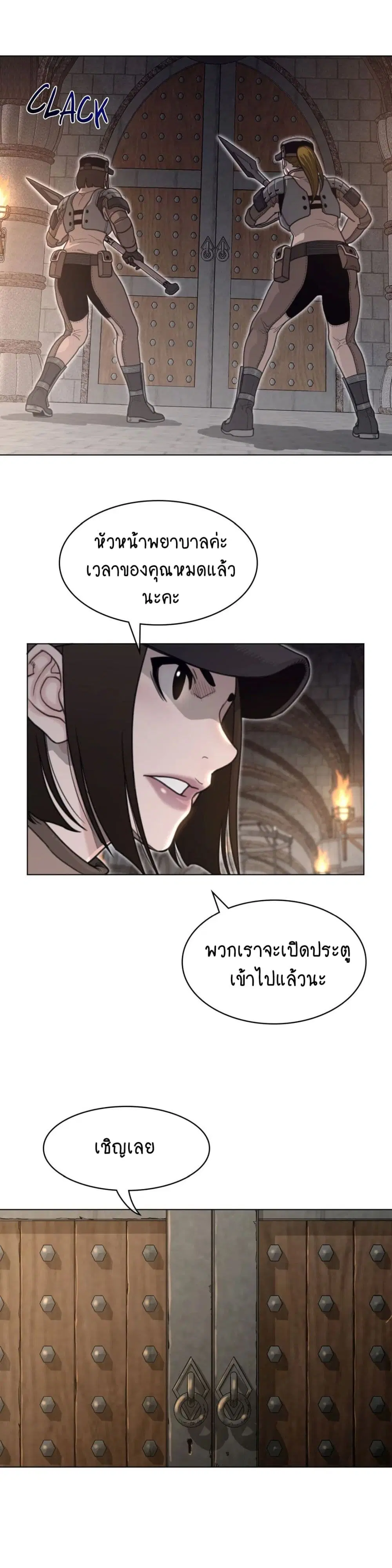 Perfect Half ตอนที่ 155 — หน้า 4 จาก 19