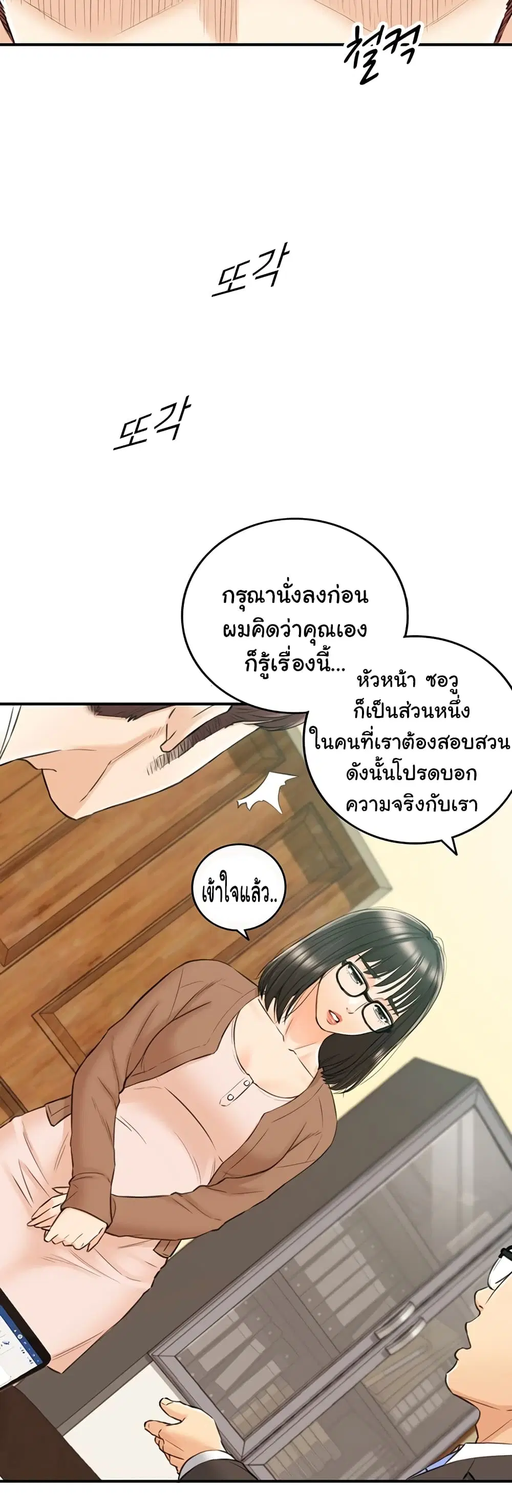 Young Boss ตอนที่ 81 — หน้า 38 จาก 42