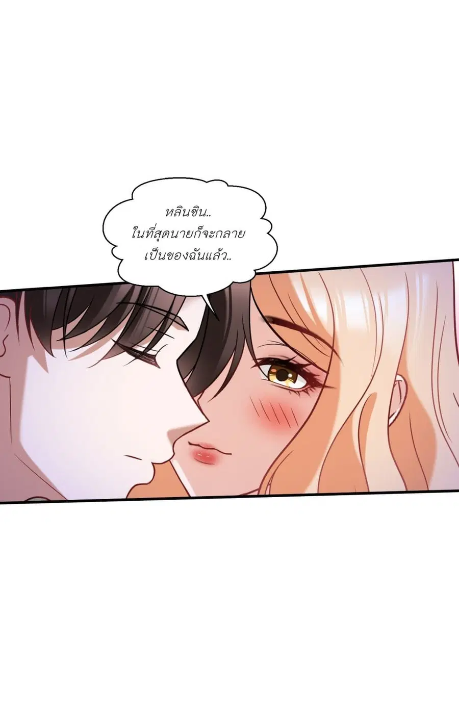 Became a Billionaire After Dog Licking Improperly ตอนที่ 18 — หน้า 28 จาก 46