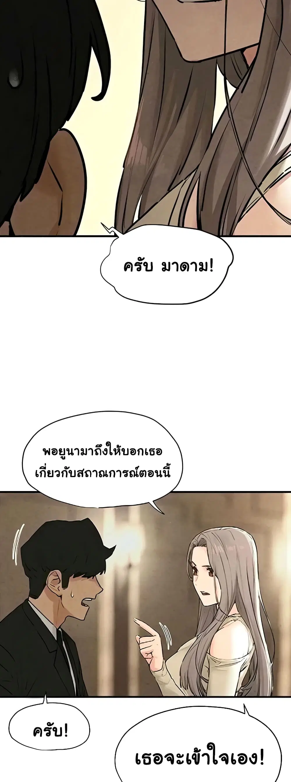 Moby Dick ตอนที่ 14 — หน้า 53 จาก 60