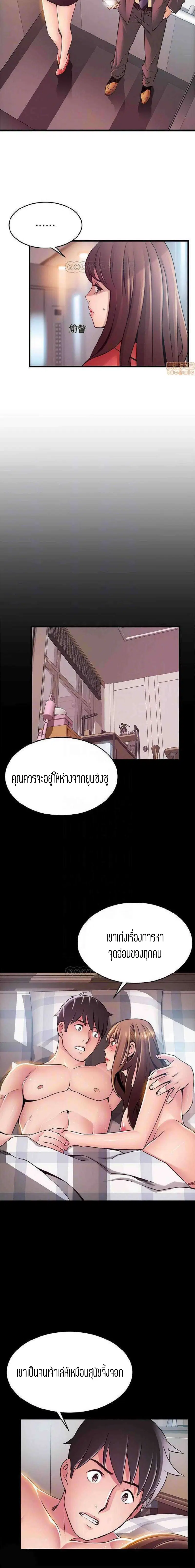 Weak Point ตอนที่ 87 — หน้า 3 จาก 18