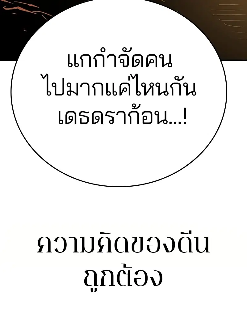 The Player ตอนที่ 136 — หน้า 53 จาก 179