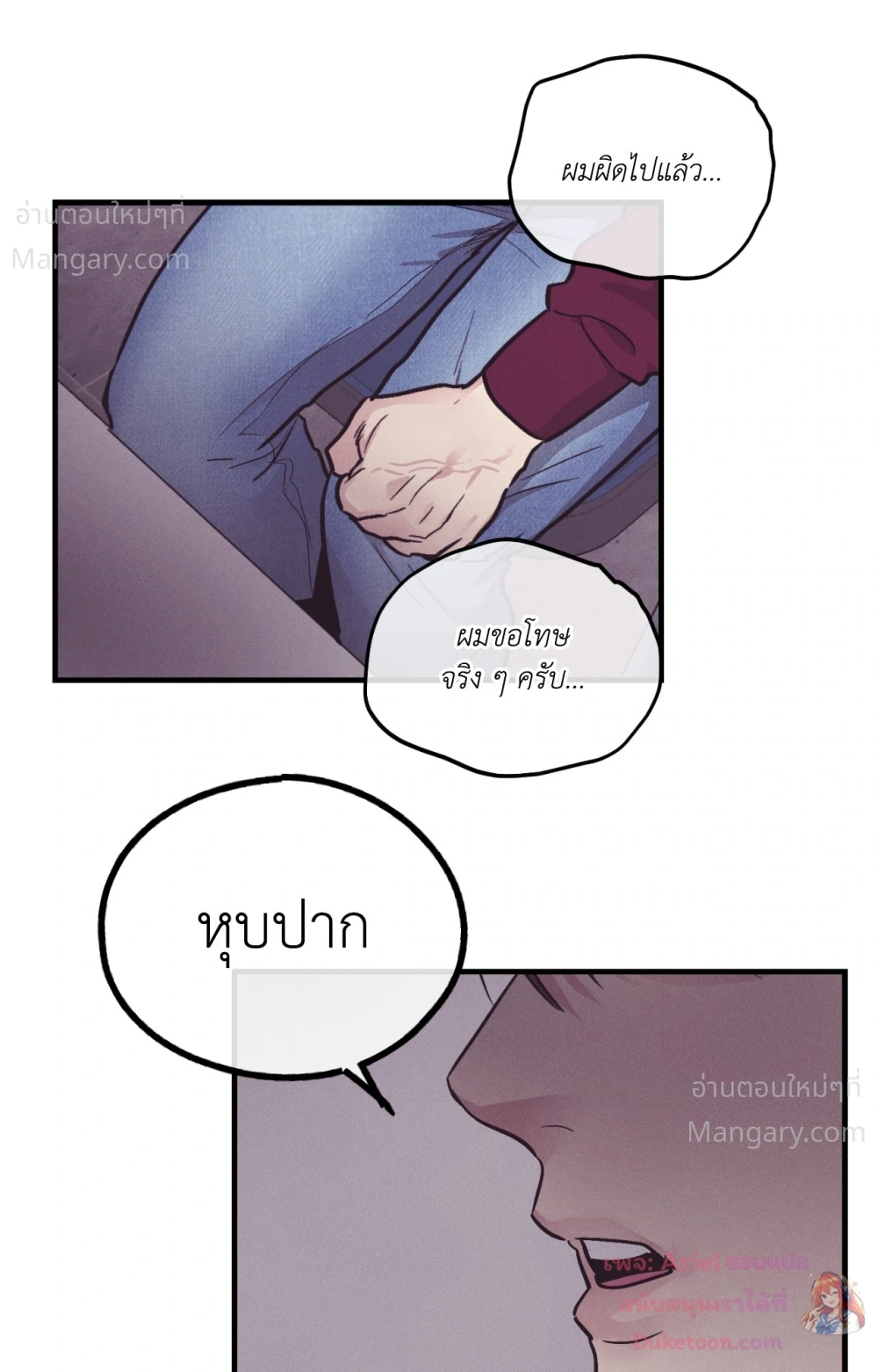 PAYBACK ตอนที่ 109 — หน้า 67 จาก 110