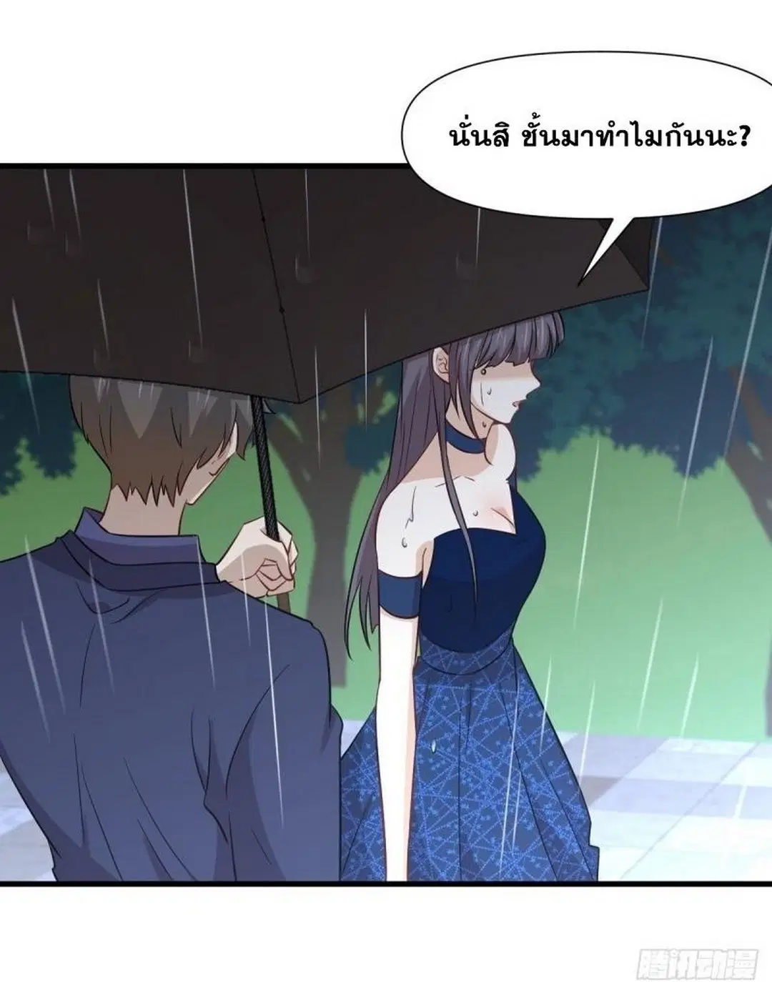 Immortal Swordsman in the Reverse World ตอนที่ 244 — หน้า 29 จาก 34