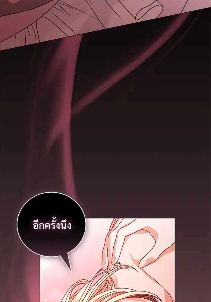 To My Husband’s Mistress ตอนที่ 46 — หน้า 76 จาก 115