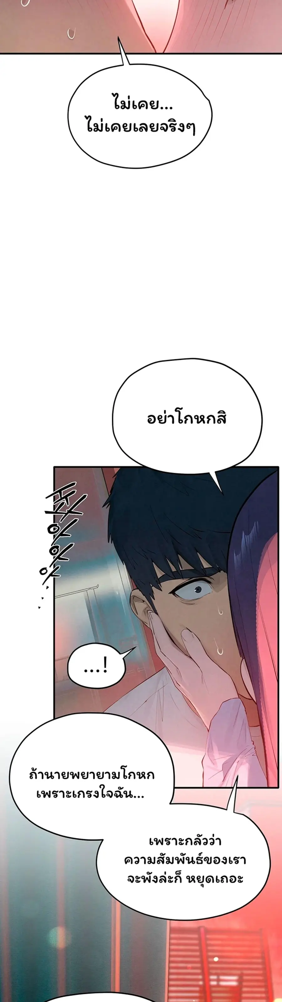 Moby Dick ตอนที่ 87 — หน้า 9 จาก 40