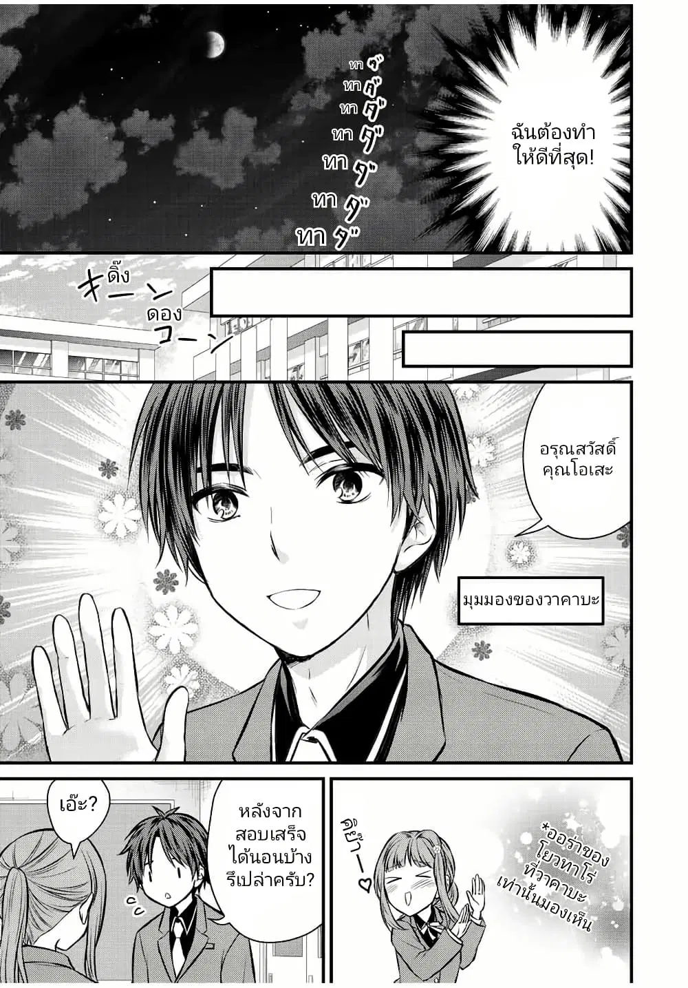 Ojousama no Shimobe ตอนที่ 112 — หน้า 5 จาก 18