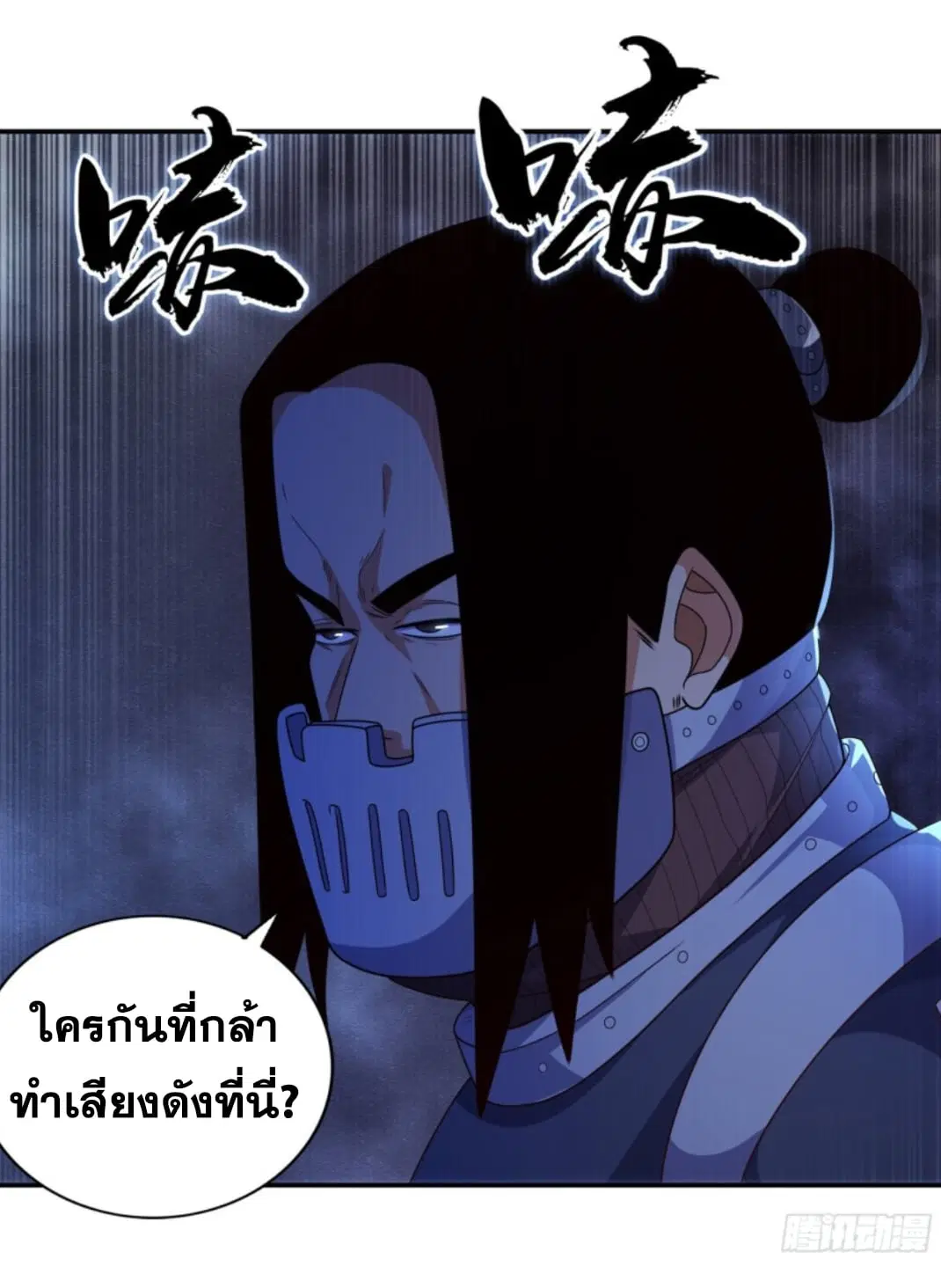 Wu Ni ตอนที่ 191 — หน้า 22 จาก 33