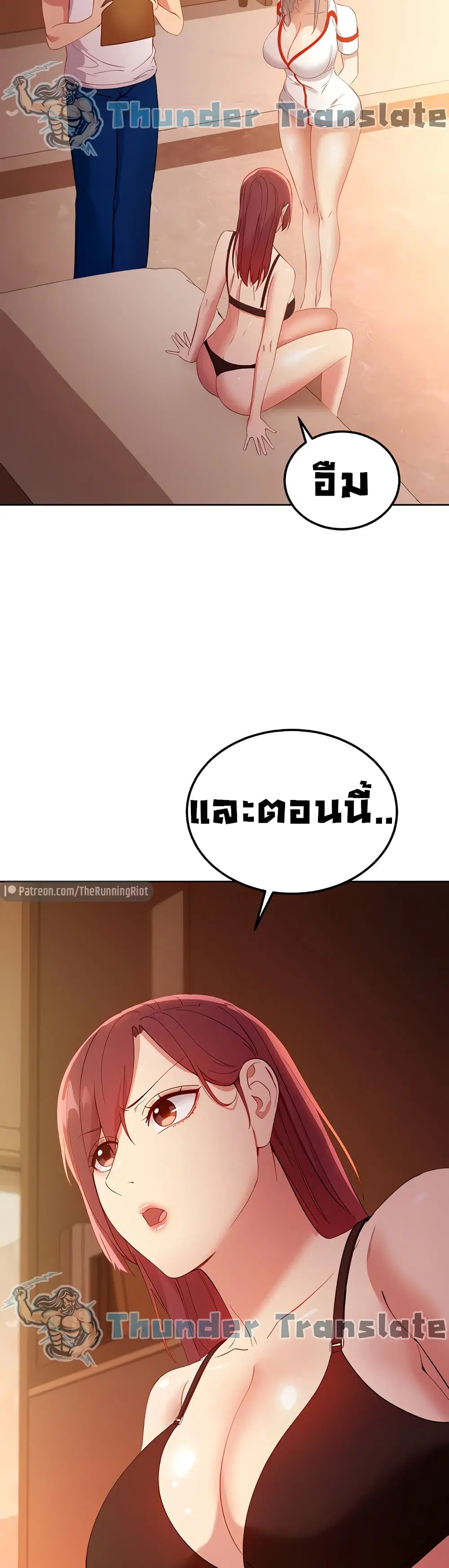 Stepmother Friends ตอนที่ 105 — หน้า 48 จาก 52