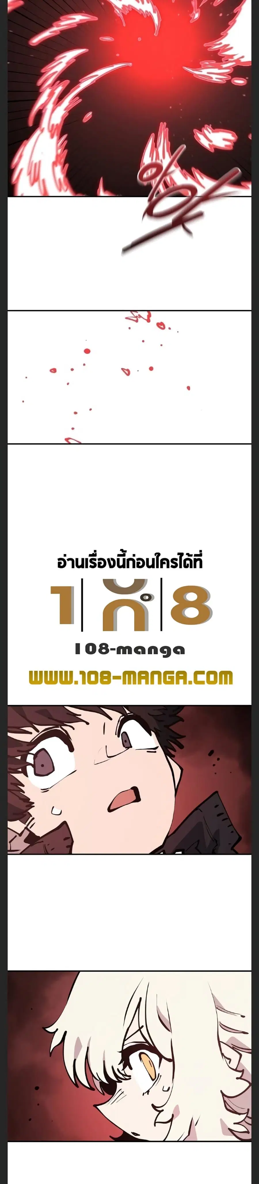 The Player ตอนที่ 100 — หน้า 31 จาก 35
