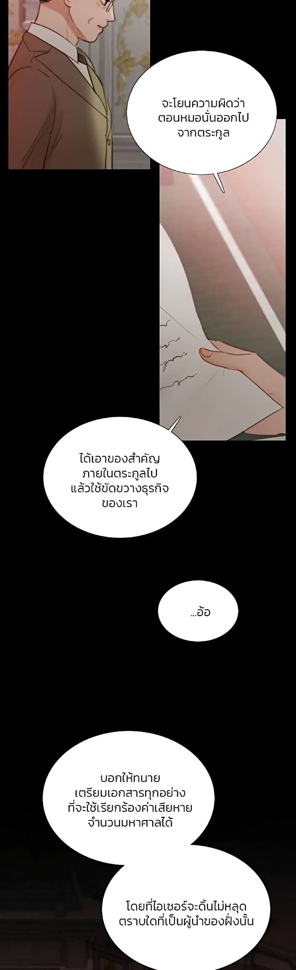Serena ตอนที่ 90 — หน้า 15 จาก 62