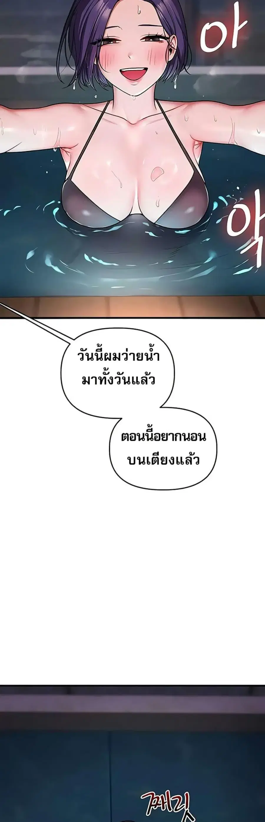 Relationship Reversal ตอนที่ 99 — หน้า 32 จาก 50