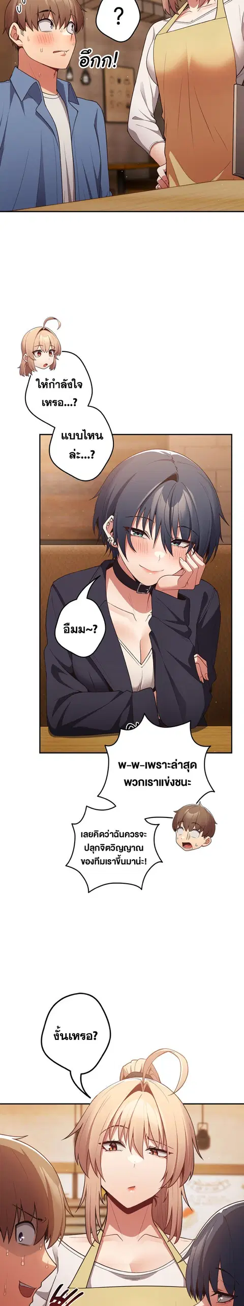 That’s Not How You Do It ตอนที่ 32 — หน้า 2 จาก 31