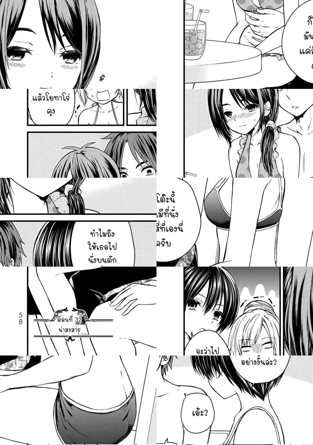 Ojousama no Shimobe ตอนที่ 32 — หน้า 2 จาก 11