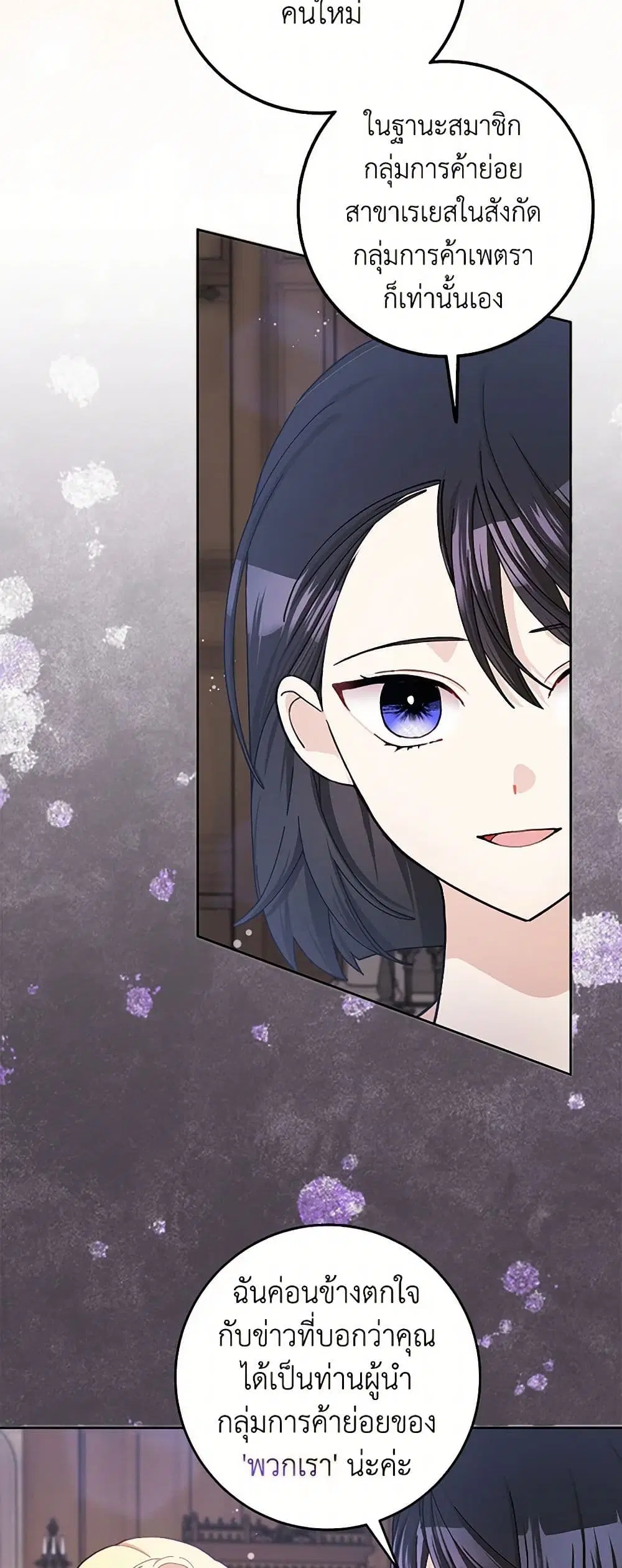 Please Marry Me Again! ตอนที่ 62 — หน้า 11 จาก 37