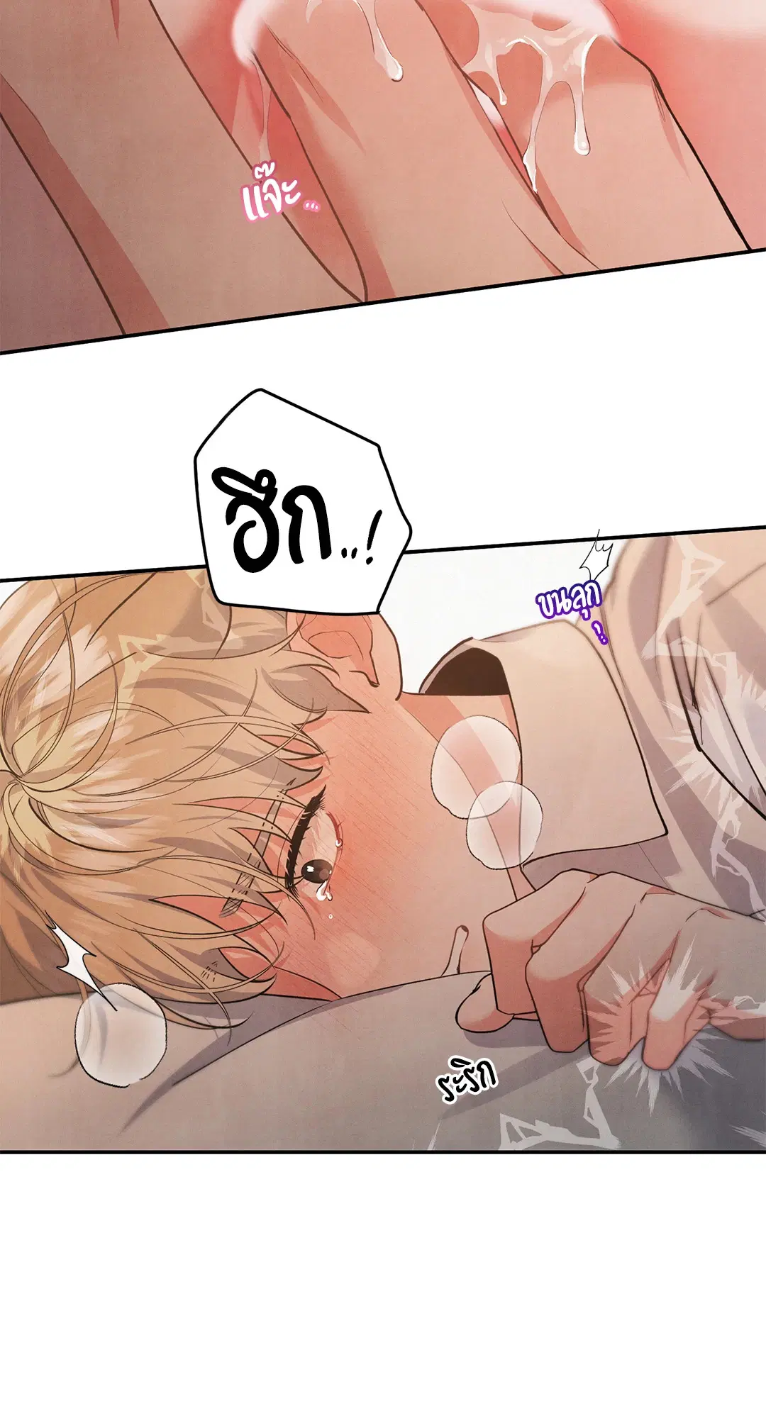 Roses and Champagne ตอนที่ 59 — หน้า 14 จาก 64
