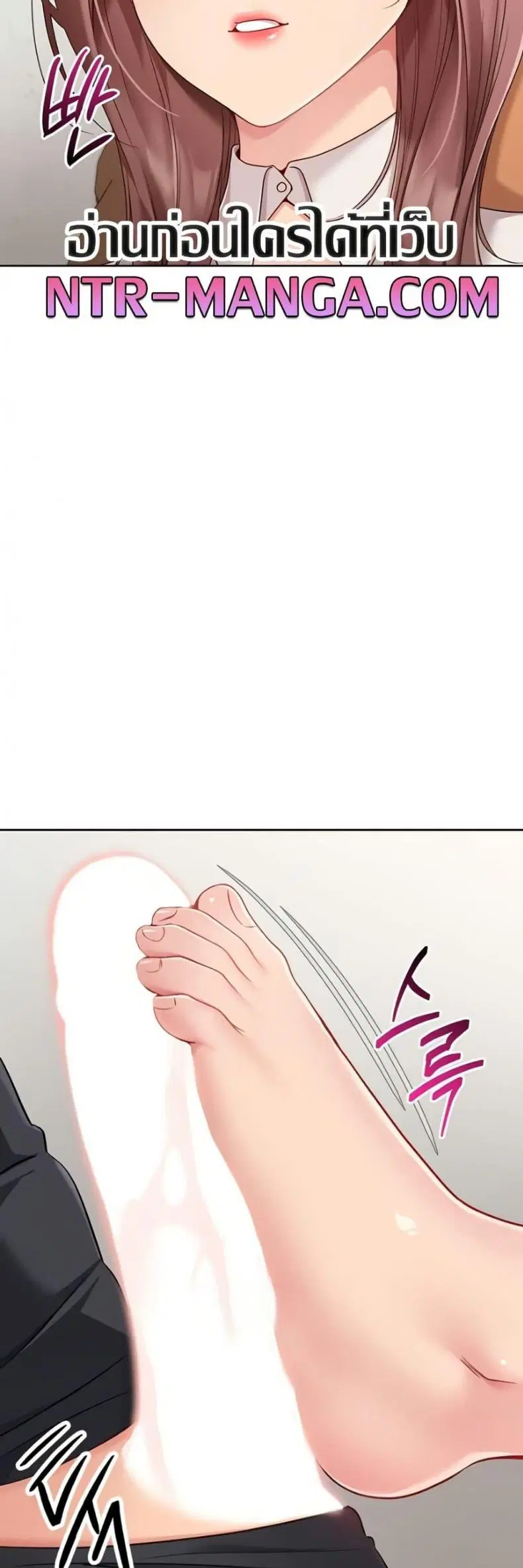 Set It! ตอนที่ 64 — หน้า 28 จาก 50