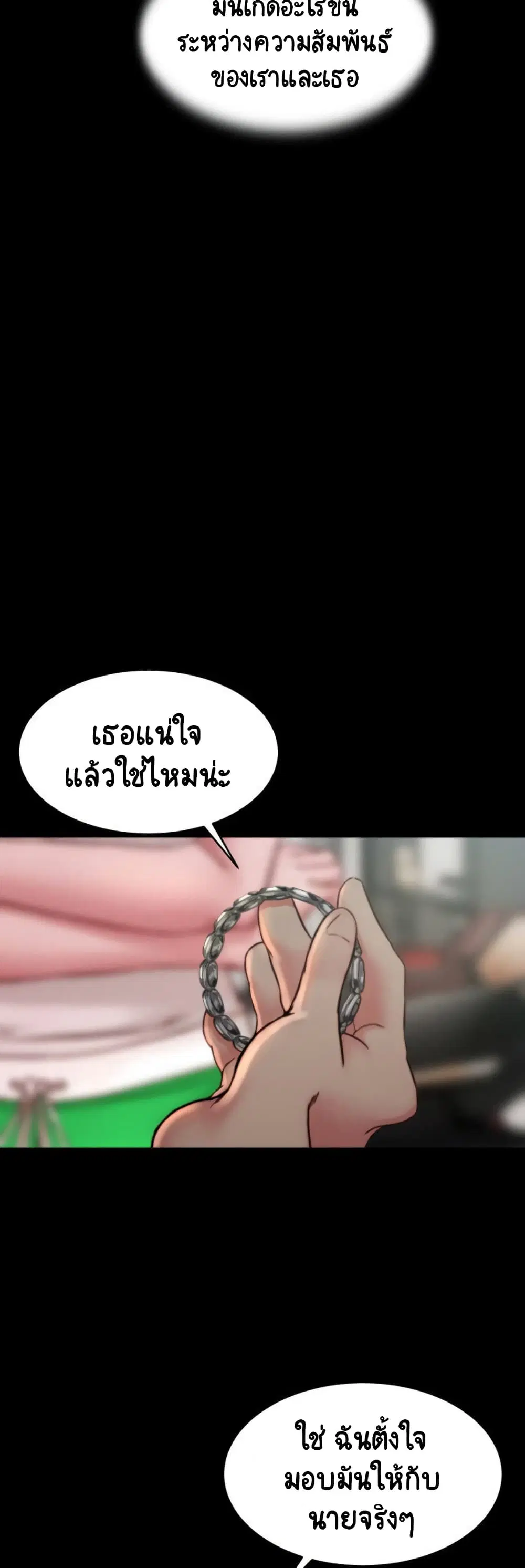 Panty Note ตอนที่ 78 — หน้า 8 จาก 40