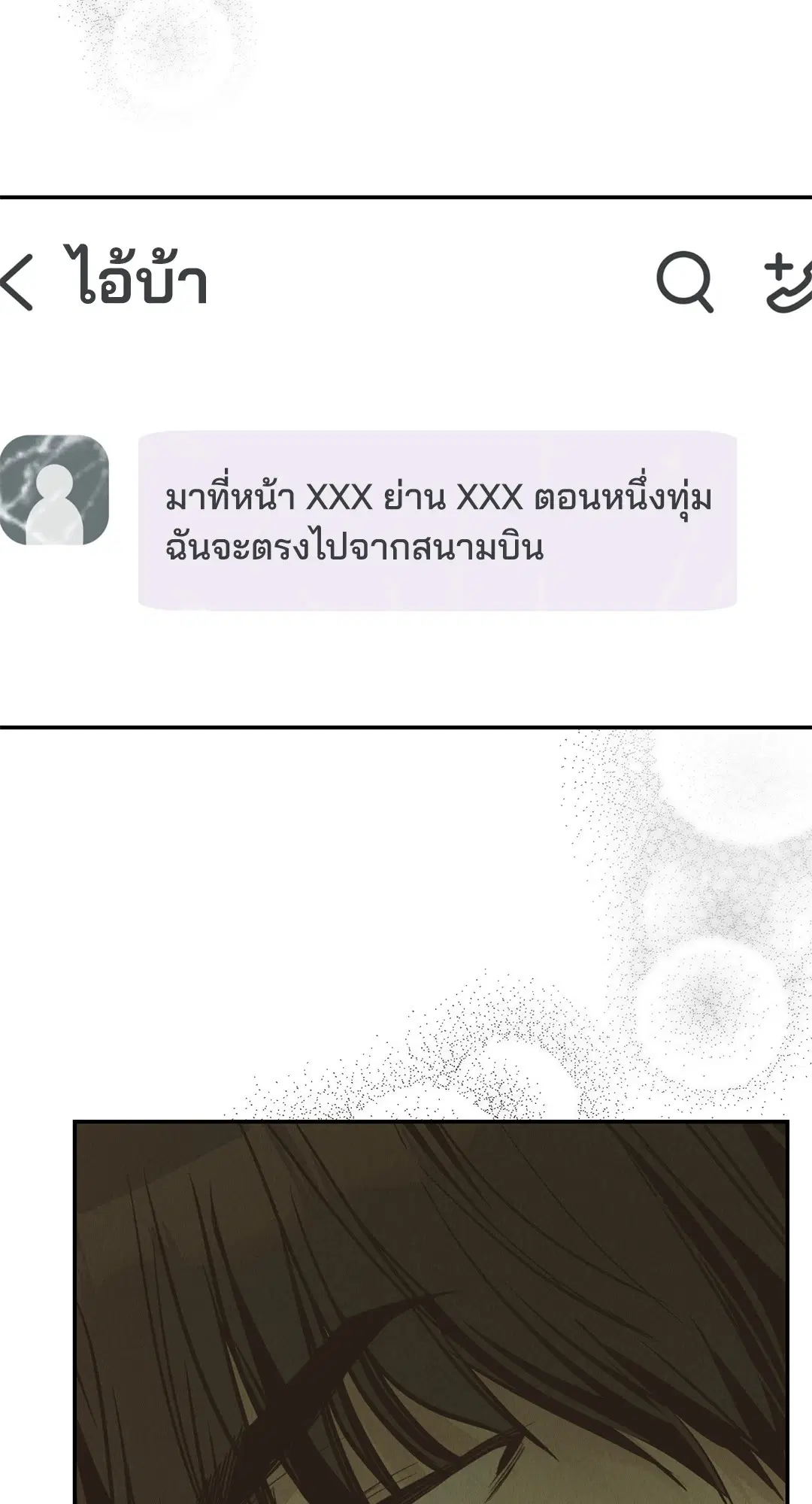 PAYBACK ตอนที่ 73 — หน้า 55 จาก 92